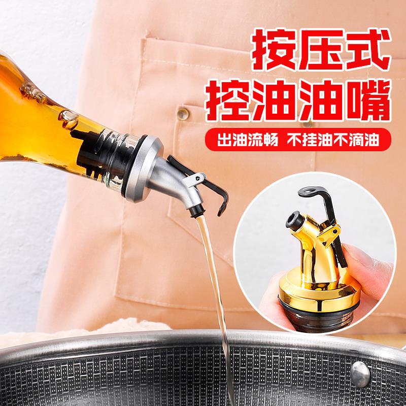 Silicone Oil Bottle Stopper with Ceramic Nozzle