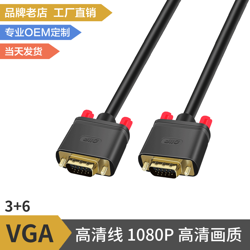 VGA Extension Cable 3+6  HD Computer Projector