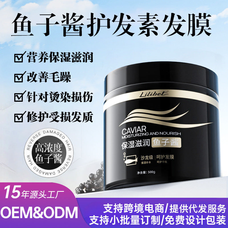 Caviar Steam-Free Care Hair Mask Barber Shop Special Hair Care