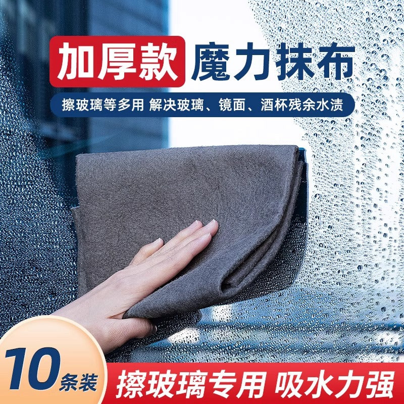 Magic Rag Glass Cleaning Thickened Absorbent Lint Free Cloth