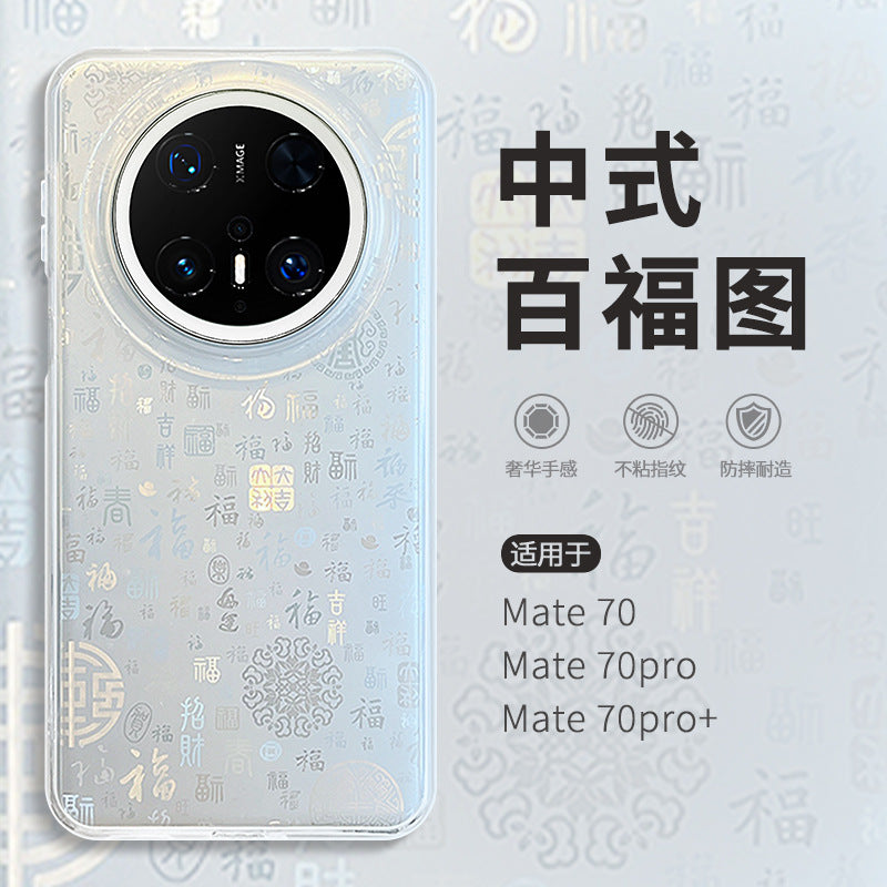 Huawei P70 Pro Chinese Style Baifu Silicone Case