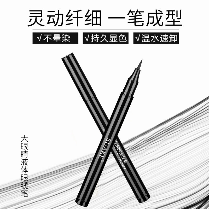 Precision Smooth Quick-Drying Eyeliner | Factory Wholesale
