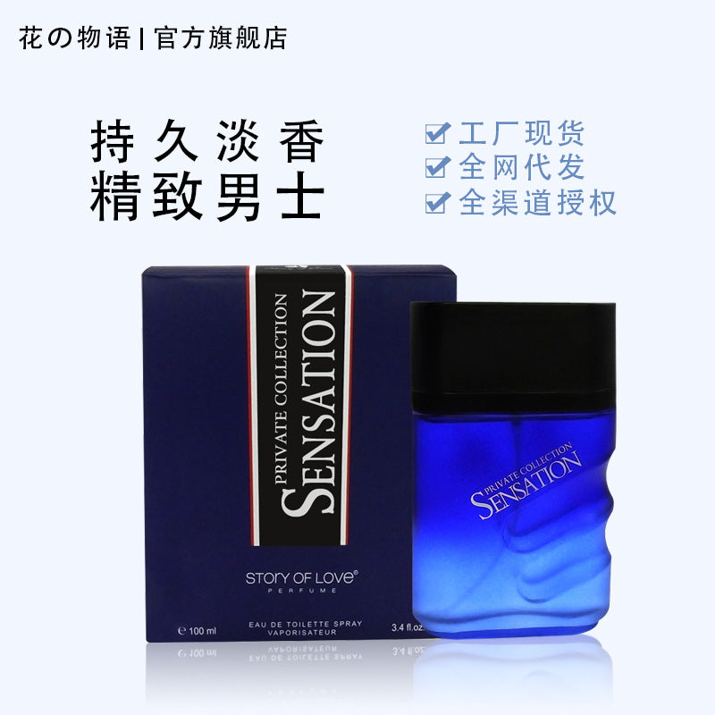 Flower Story: Marine Fragrance | 100ml Cross-Border "Vietnam