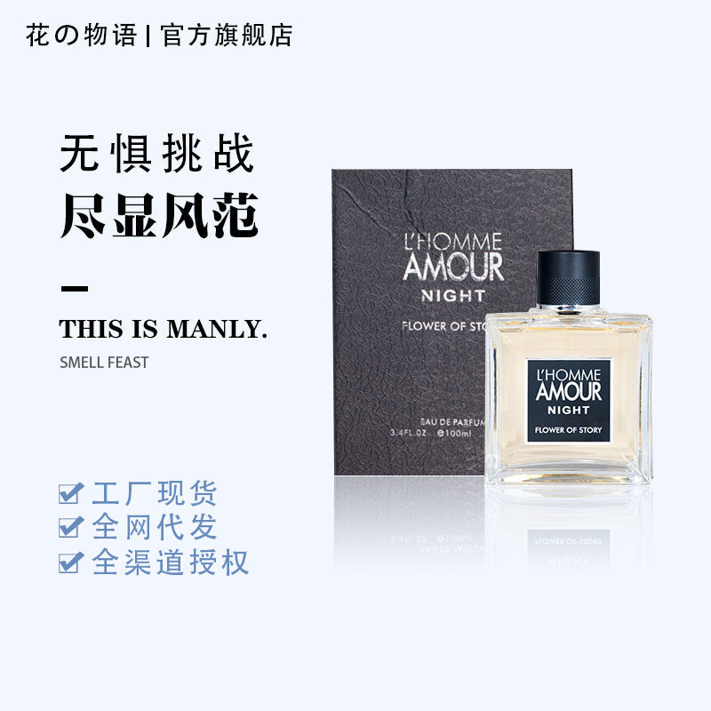 Flower Story: "Passion" Men's Perfume Gift Box | The Ultimate