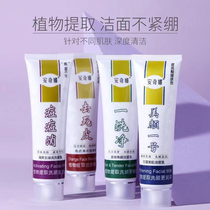 Anqina Deep Moisturizing Oil Control Facial Cleanser