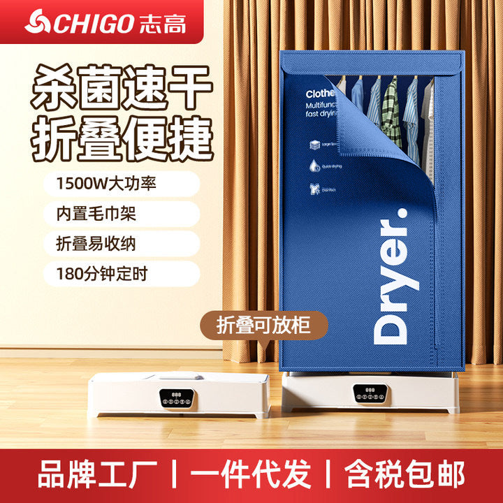 Chigo Folding Clothes Dryer Large Capacity Wardrobe Baby Dryer