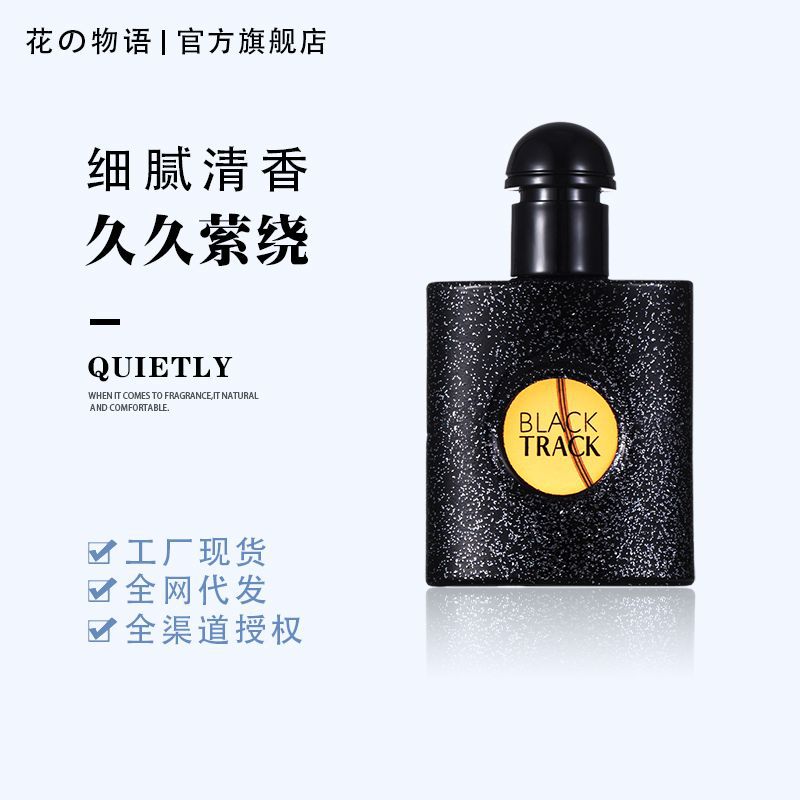 Flower Story Black Opium Unisex Perfume 50ml