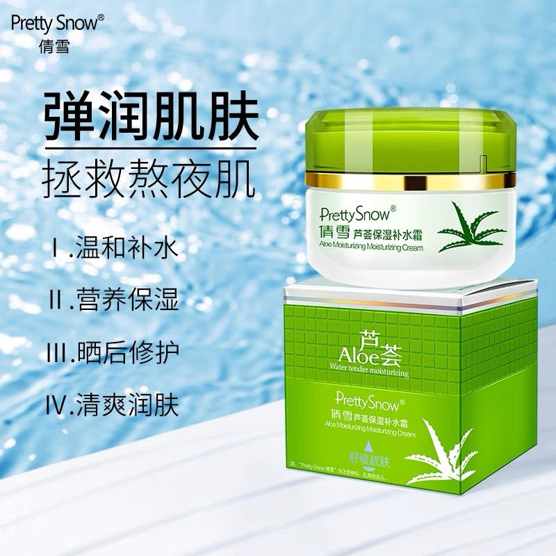 Qianxue Aloe Vera Brightening Moisturizing Cream 50g