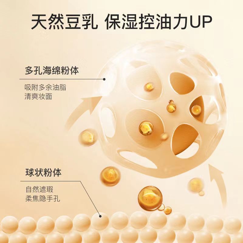 Lingdian Double-Layer Soy Milk Powder Cake Oil Control Compact