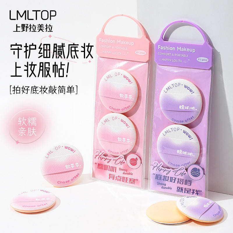 Lmltop 2-Pack Air Cushion Puff | Widened Ribbon Setting