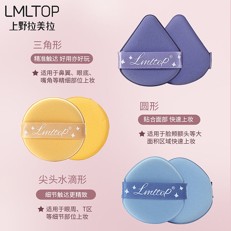 Lmltop Beidou Star Rice Ball Puff | Hydrophilic Cushion