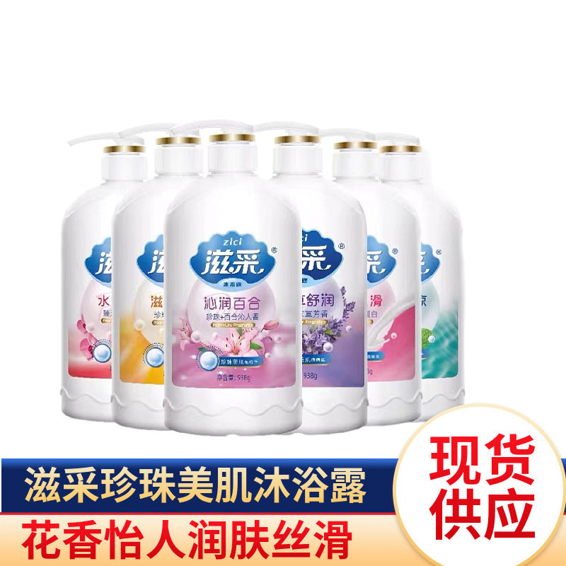 Nourishing Pearl Fragrance Shower Gel 938g