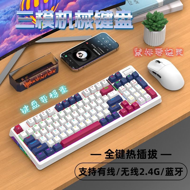 Xuan Silver Fox Wireless Mechanical Keyboard Set