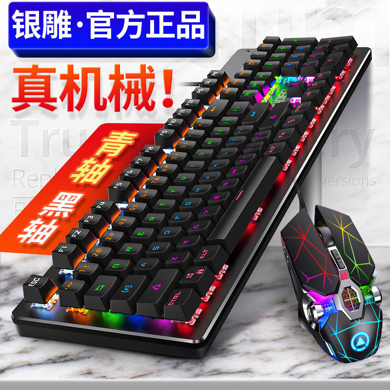Silver Eagle Mechanical Gaming Keyboard Set