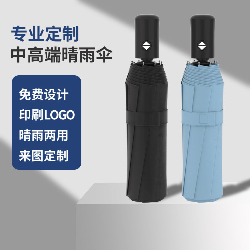 Full Automatic Umbrella Eight Bone Black Rubber UV Sunshade