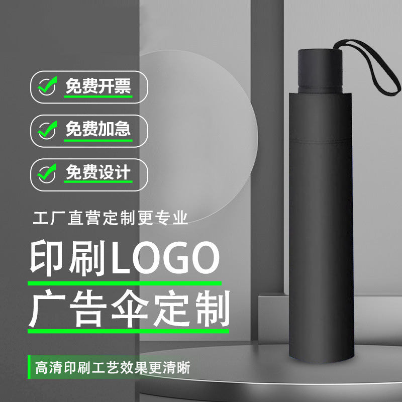 Wholesale Reinforced Three-Fold Black Rubber Sun & Rain Umbrella