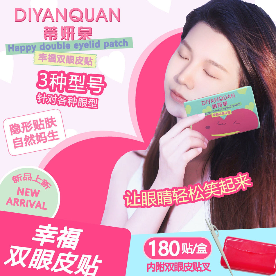 Water-Activated Smile Eyelid Patch | Invisible Micro-Arc