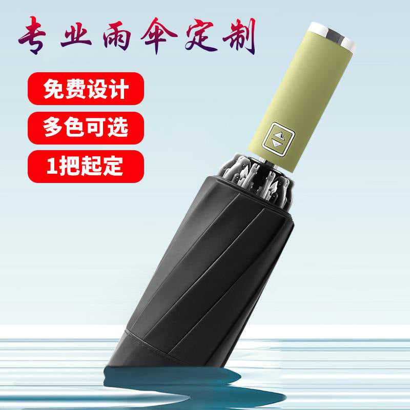 Full-Automatic Tri-Fold Business Advertising Gift Umbrella