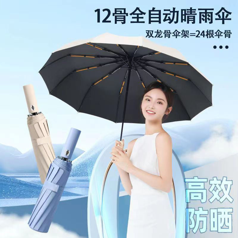 24-Bone Increased Reinforcement Full-Automatic Sun & Rain