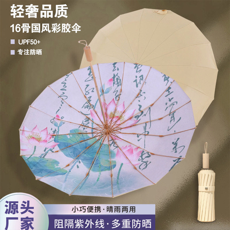 16-Bone Color Glue Light Luxury Extra-Large Double Sun & Rain