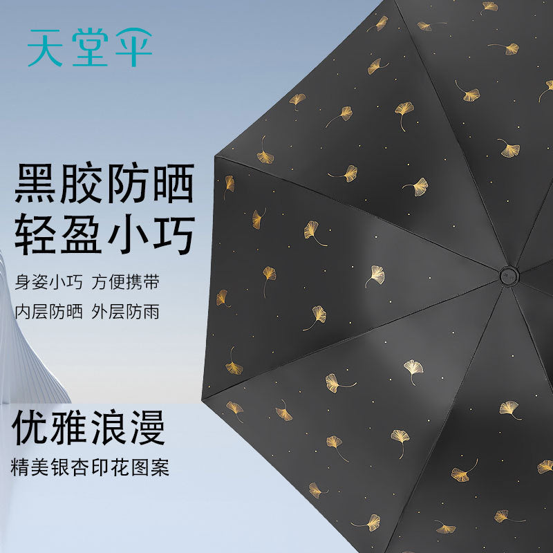 Paradise 33631E "Ginkgo Flying" Black Glue UV-Proof Folding Sun