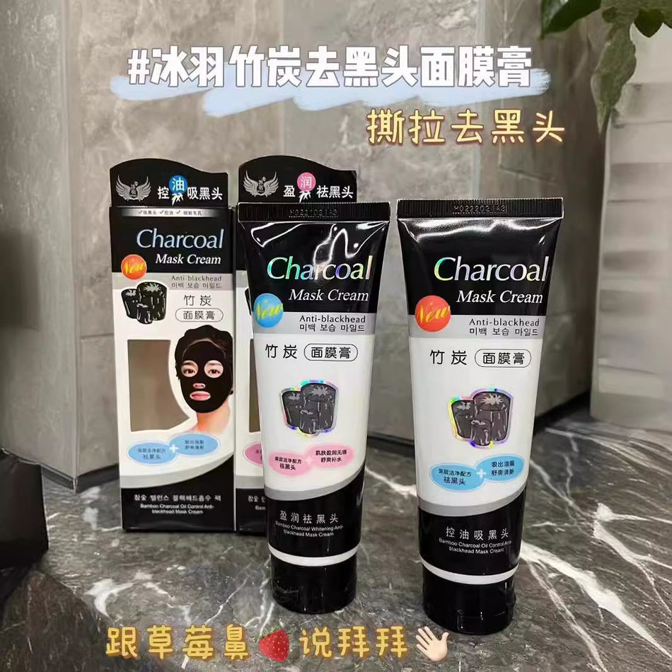 Bingyu Bamboo Charcoal Blackhead Mask: Deep Cleansing & Pore