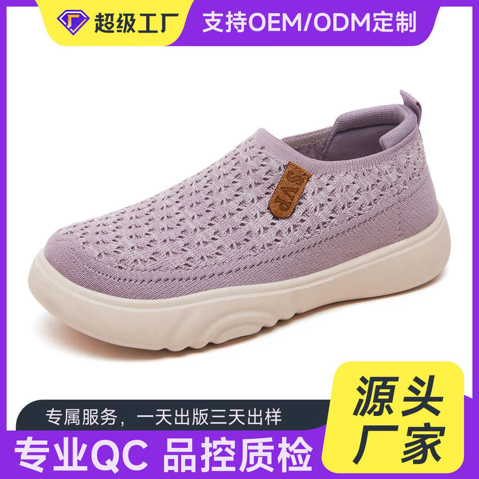 STOCK-Fly Knit Breathable Non Stinky Casual Sneakers