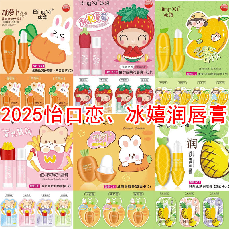 New Bingxi Color-Changing Lip Balm: The "Cartoon" Lip Care