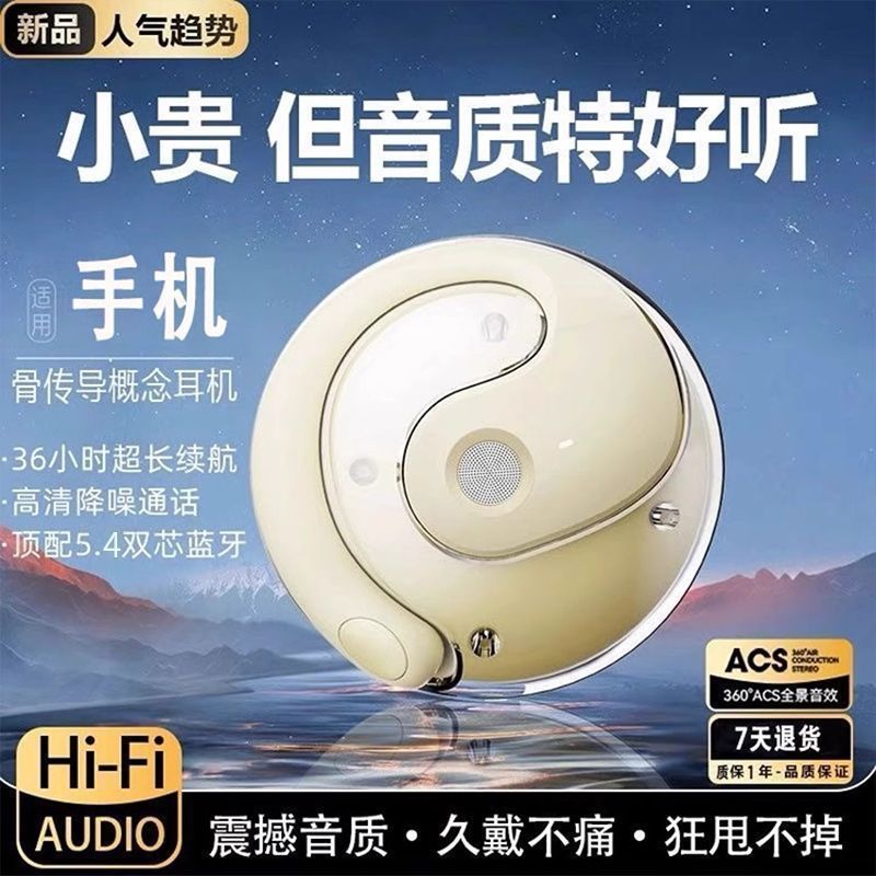 Small Coconut Ball OWS Open-Ear Wireless Headset (2026 Edition)
