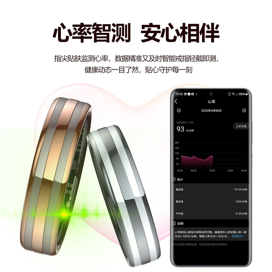 SmartRing HR02: Ultra-Slim 6.3mm Fashion Health Tracker