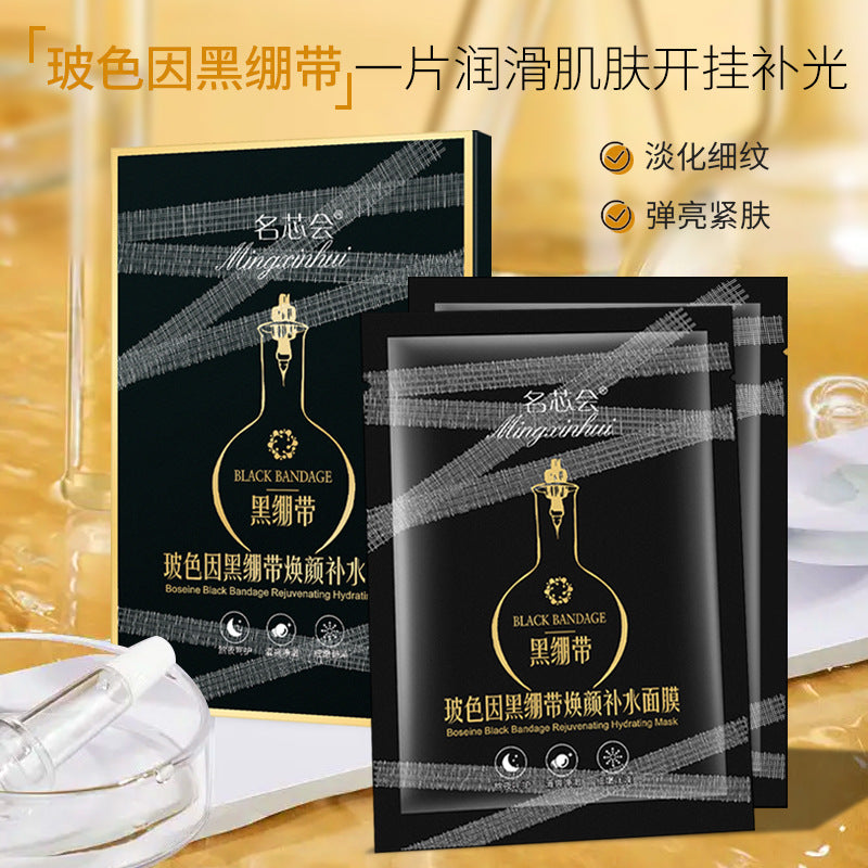Bosein Black Bandage Rejuvenating Mask - Deep Skin Repair