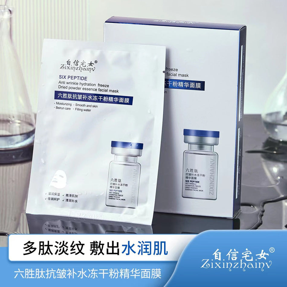 Confident Housewife Freeze-Dried Powder Mask - Anti-Wrinkle