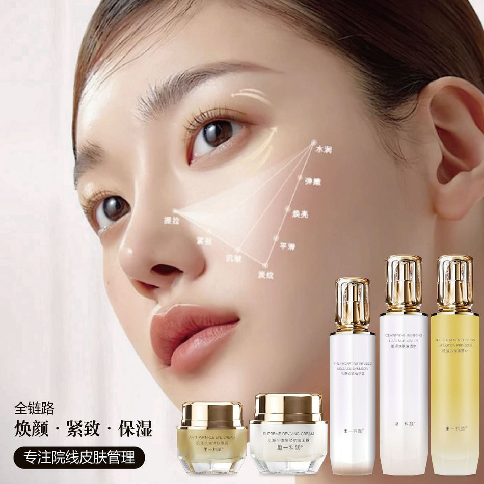 Professional High-End Beauty Salon Facial Care Set — Elite Guest