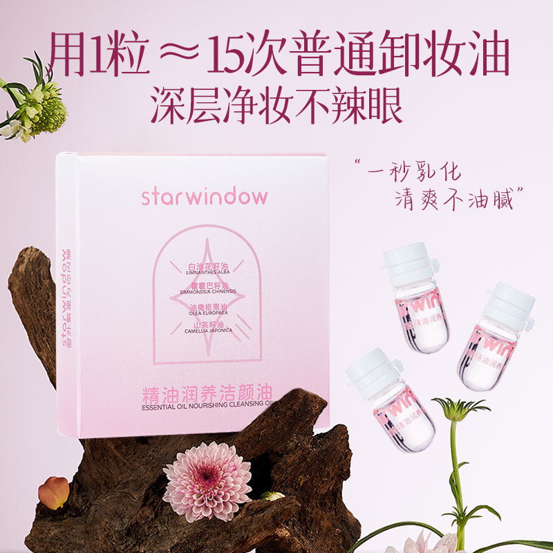 Star Window Second-Pulse 3-in-1 Makeup Remover Oil — Portable