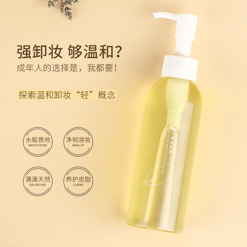 Sea Blue Cottage Gentle Clear Cleansing Water — 3-in-1 "Pure Sea"