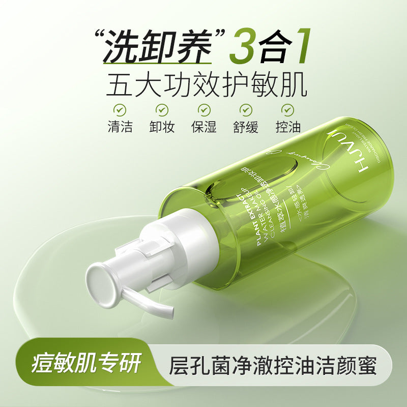Huiji Cucumber Plant Extract Cleansing Oil — Soothing "Watery"