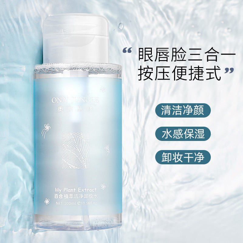 300ml Press-Type "Pure Mineral" 3-in-1 Makeup Remover