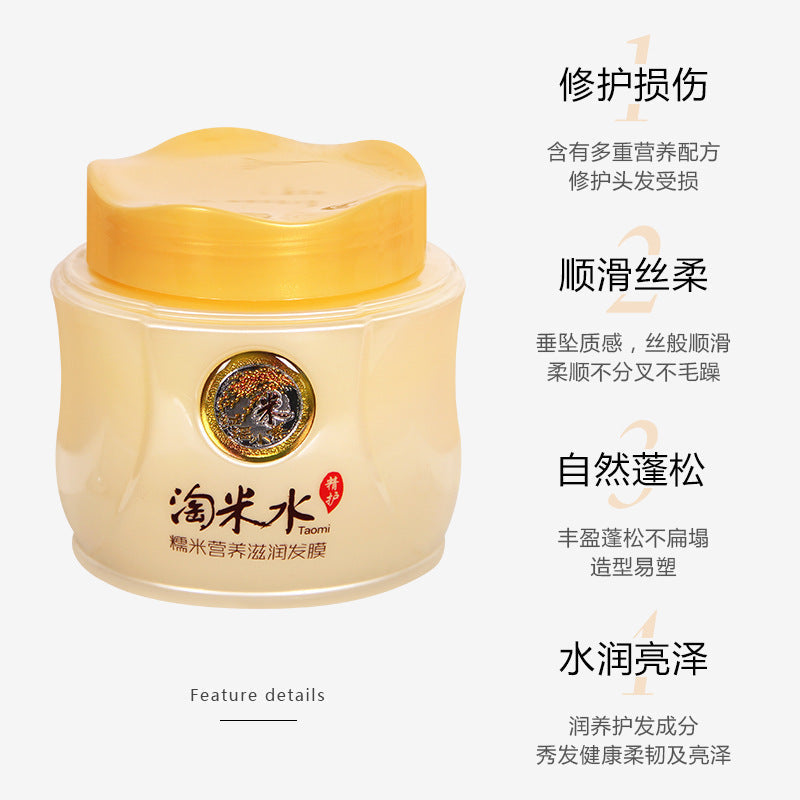 Han Baiya Rice Water "Baking Cream" Hair Mask — 700g Large Salon