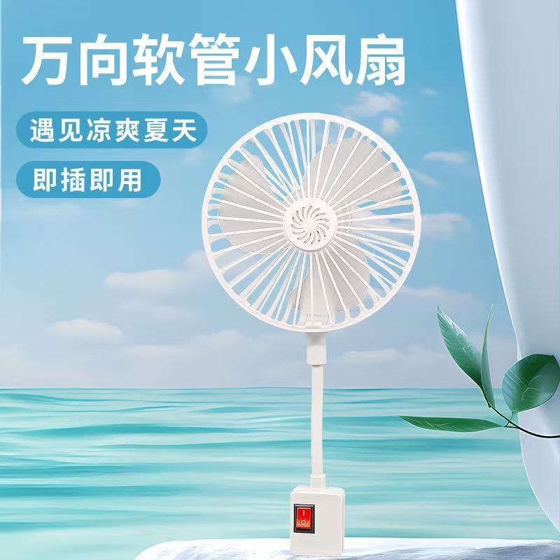 Sy88 [Noise Reduction] 360° Plug-in Three-Leaf Electric Fan