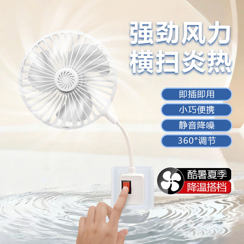 Sy88 [Small Cyclone] 360° Rotating 3-Leaf Plug-in Turbo Fan