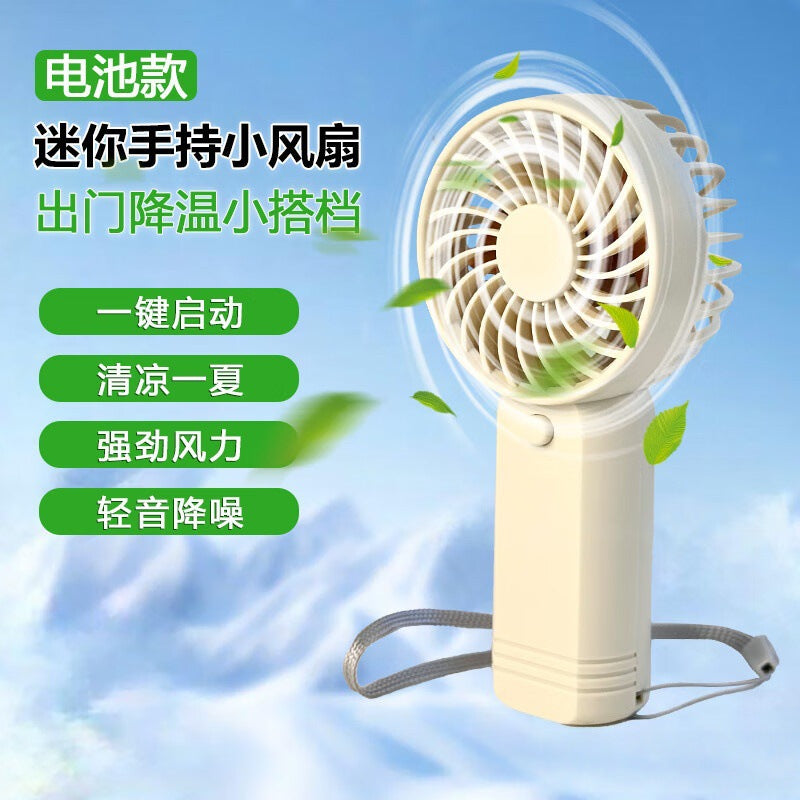 Ty320 [Cool Summer] Refrigeration Mini Fan | 15H Turbo Wind