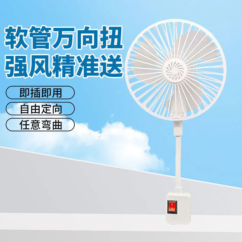 Sy88 [Mini Cyclone] 360° Rotating 3-Leaf Plug-in Turbo Fan