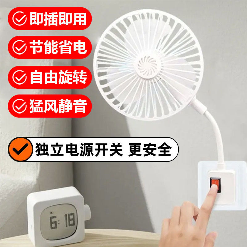 Sy88 [All-In-One] 360° Rotating 3-Leaf Plug-in Turbo Fan