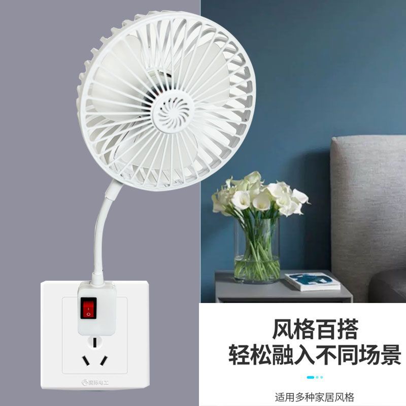 Sy88 [All-In-One] 360° Rotating 3-Leaf Plug-in Turbo Fan