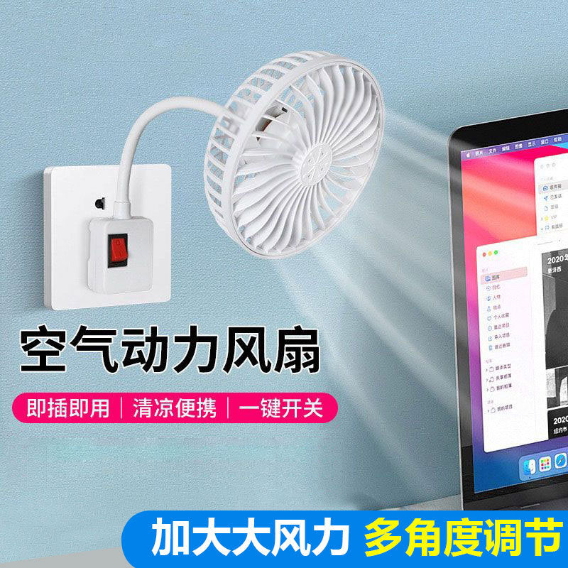Sy88 [Cyclone Hose] 360° Flex-Neck 3-Plug Integrated Fan
