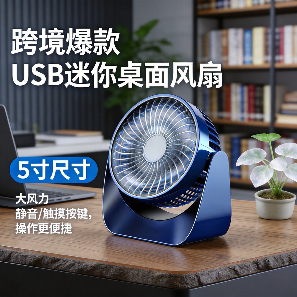 2026 Pro-Air [Silent] USB Desktop Fan | 360° Turbo Cooling
