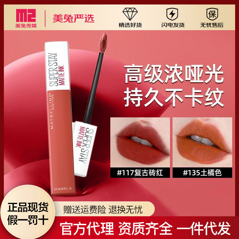 SuperStay Matte Ink — The "Giant Color-Holding" Icon