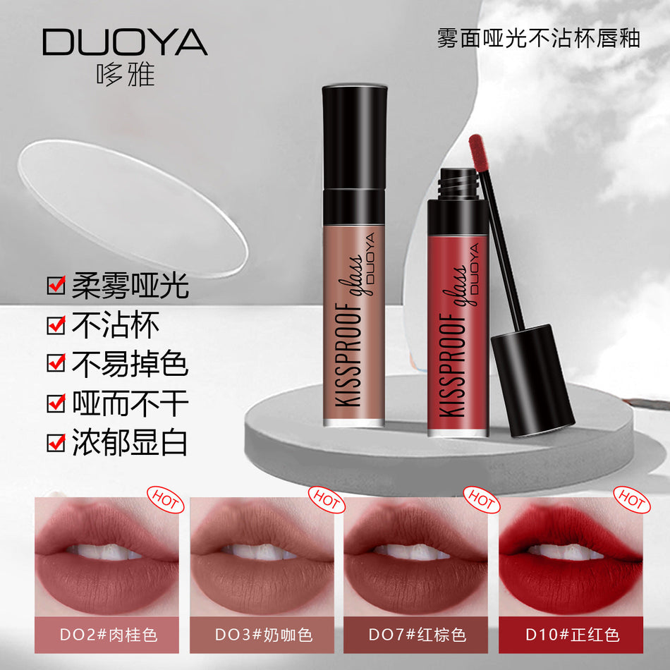 DUOYA Omei Style Lip Glaze: The "Matte Fog" High-Performance