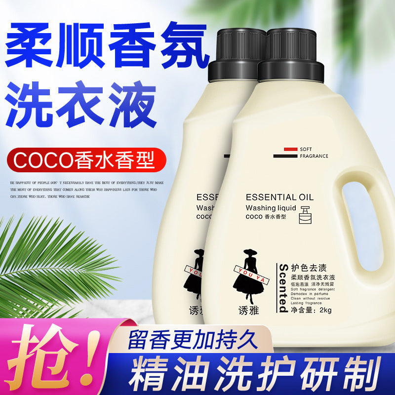 Coco Perfume [Blue Wind Chime] Mite-Removal Laundry Liquid