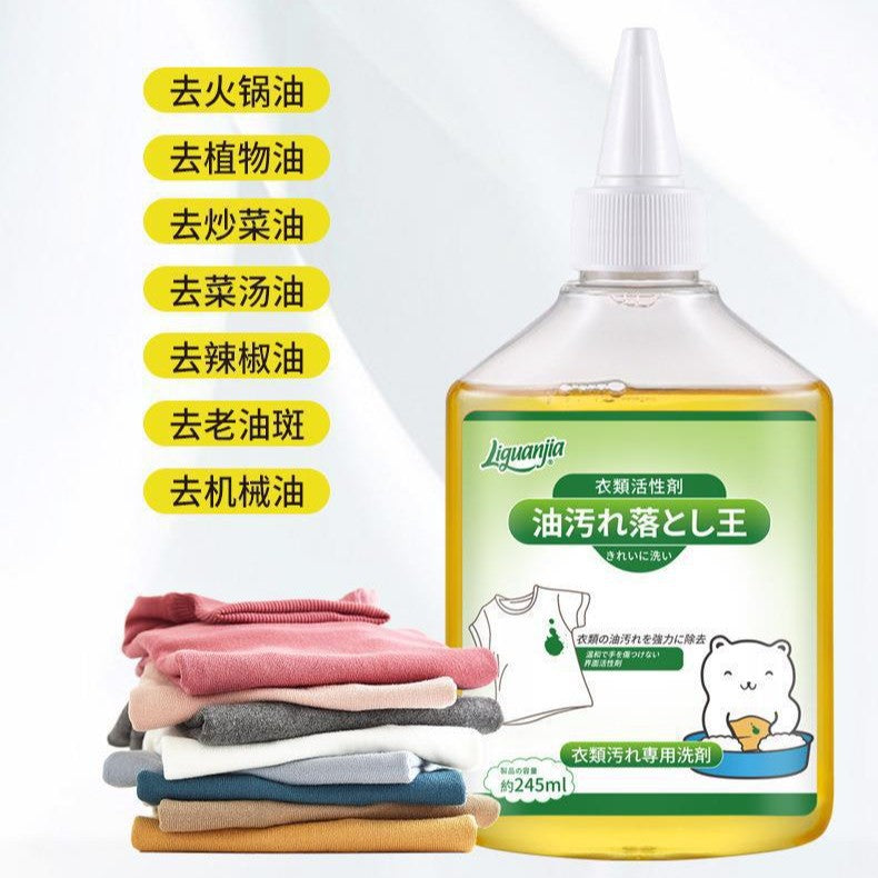 Haibsen [Pro-Dry Clean] Biological Enzyme Oil Remover